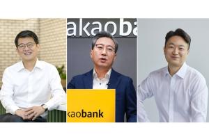 케이·카카오·토스뱅크, 기업대출 시장서 격돌…최후 승자는 누구?