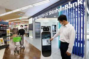 신한은행, 금융권 최초 GS리테일과 슈퍼마켓 혁신점포 오픈