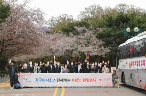 한국마사회, 혈액 부족 극복 위한 ‘사랑의 단체헌혈’ 동참