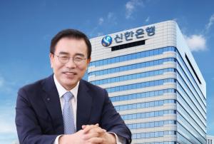 [대한민국 BEST CEO 25] 조용병 신한금융 회장, 생활금융플랫폼으로 미래 고객 사로잡다