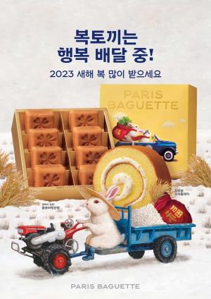 파리바게뜨, 국산쌀 활용 ‘우리쌀 설 선물세트’ 출시