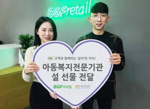BGF복지재단, 방학 중 결식 우려 취약계층아동 지원