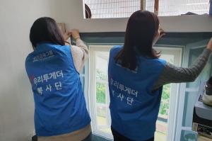 우리금융미래재단, 서울역 쪽방촌 일대 방한커튼 설치 지원