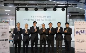 우미희망재단, 조선 무기제조 관청 ‘군기시’ 디지털 복원 앞장