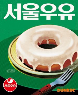 SPC 던킨, ‘서울우유’와 콜라보 신제품 4종 출시