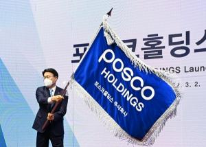 “POSCO홀딩스, 올해 철강 이익 회복과 신사업 매출 발생 시작”
