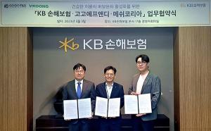 KB손해보험, 고고에프앤디·메쉬코리아와 ‘이륜차보험 활성화’ 업무협약