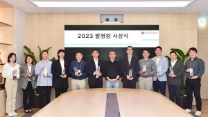 LG에너지솔루션, 2023 발명왕 선발…특허활동 우수 임직원 포상