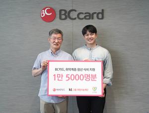 BC카드, 청년 결식 해소한다…‘밥바라밥 체크카드’ 적립 기부금 전달