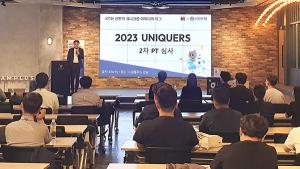 신한은행, KT와 사내 벤처 ‘2023 유니커즈’ 진행