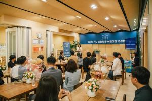 엔씨소프트 사내 어린이집 ‘웃는땅콩’, 개원 10주년 기념식 개최