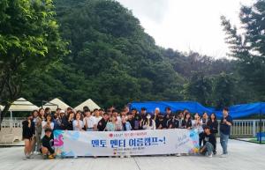 LG유플러스, 장애가정 청소년 위한 ‘두드림U+ 요술통장’ 문화체험 여름캠프 개최