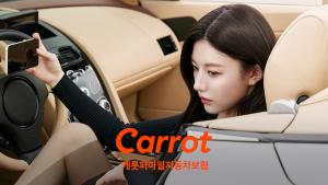 캐롯, 배우 고윤정과 함께한 ‘퍼마일자동차보험’ 새 광고 영상 공개
