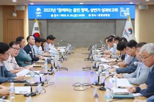 평택시, 2023년 클린평택 상반기 성과보고회 개최
