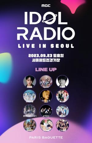 파리바게뜨, ‘MBC 아이돌라디오 LIVE IN SEOUL 콘서트’ 티켓증정 이벤트