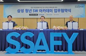 삼성, NH농협은행과 SSAFY ‘인재 육성’ 업무 협약
