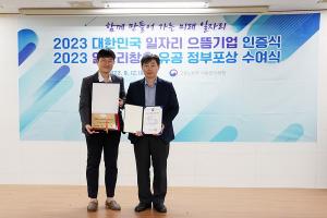 넷마블에프앤씨, 3년 연속 '대한민국 일자리으뜸기업' 선정