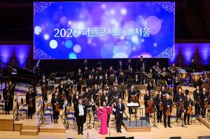 신한라이프, 우수고객 초청 ‘2023 퍼플콘서트 in 서울’ 개최