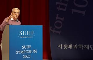 서경배과학재단, SUHF 심포지엄 2023 개최