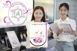 LG U+, 차세대 네트워크 청사진 그린 ‘6G 백서’ 공개