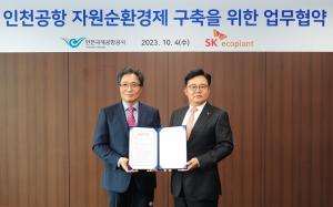SK에코플랜트, 인천공항 폐기물 재활용해 자원순환경제 선도