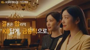 KB손해보험, 피겨여왕 김연아 모델로 한 새 TV 광고 공개