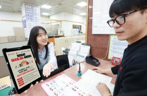 LG유플러스, 우체국과 취약계층 1000명에게 1년간 통신비 지원