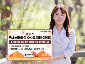 한국투자증권, 국내 선물·옵션 수수료 할인 이벤트