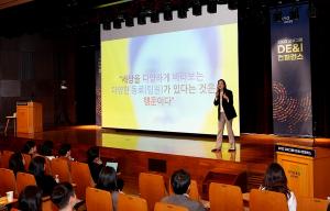 교보생명, ESG 경영과 연계한 ‘2023 DE&I 컨퍼런스’ 개최