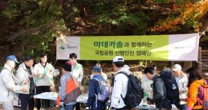 동국제약, ‘마데카솔'과 함께하는 국립공원 야영객 안전 예방 캠페인 진행