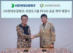 HD현대오일뱅크, 바이오사업 본격화…총 8만톤 규모 팜잔사유 구매 계약
