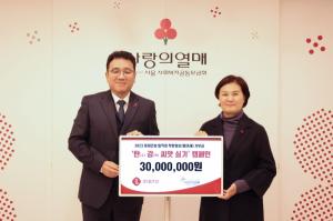 롯데건설, 탄소감축 씨앗 심기 캠페인 통해 기부