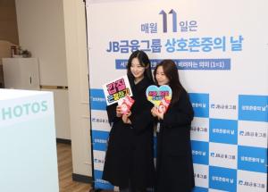 JB금융그룹, 상호존중문화 캠페인 진행