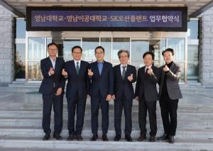 SK오션플랜트, 영남대·영남이공대와 산학 업무협약 체결
