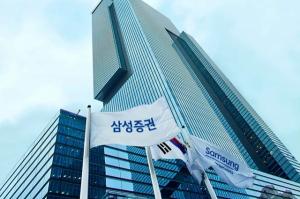 “삼성증권, 위탁매매 및 자산관리부문 경쟁력 유지”