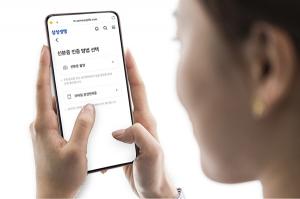 삼성생명, ‘모바일 운전면허증’ 활용 본인 확인 서비스 오픈