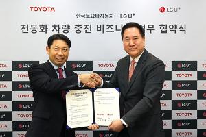 LG유플러스, 한국토요타자동차와 업무협약…전기차 충전 인프라 확대