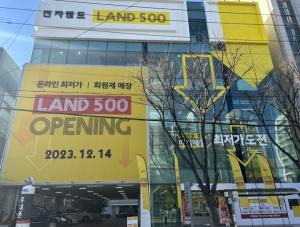 ‘올해 마지막 오픈’ 전자랜드, 유료 회원제 매장 ‘랜드500 내동점’ 개점