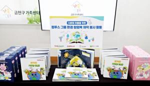 컴투스 그룹, 다문화 가정 아동 위한 친환경 팝업북 제작 봉사활동 진행