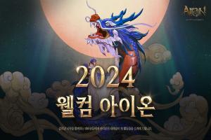 엔씨소프트 아이온 클래식, 2024년 첫 업데이트 계획 공개