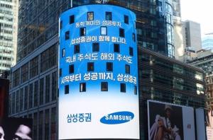 “삼성증권, 2023년 지배주주순이익 5856억원으로 회복 예상”