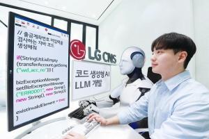 LG CNS, 코드 생성형 AI에 최적화된 LLM 개발