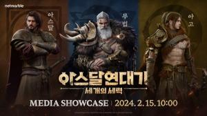 넷마블 초대형 MMORPG ‘아스달 연대기: 세 개의 세력’ 2월 15일 쇼케이스 개최