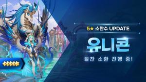 컴투스 ‘크로니클’, 영물·화신 버전으로 변신해 신규 5성 소환수 ‘유니콘’ 업데이트