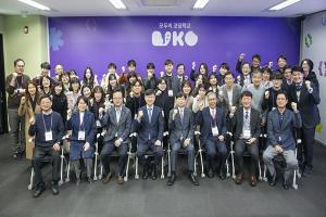 넥슨, 무료 코딩 교육 통합 플랫폼  ‘BIKO’ 론칭 설명회 개최