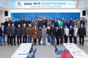 제7기 안성시 주민참여예산위원회 위촉식 및 회의 개최