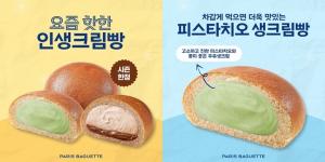 파리바게뜨, 베스트셀러 ‘인생크림빵’ 신제품 2종 출시