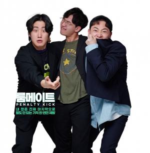 연극 룸메이트, 부산 광안리 어댑터플레이스서 13일부터 개최