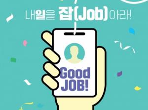 한국도로공사, 맞춤형 취업 지원 ‘Stand-up’ 프로그램 6기 모집