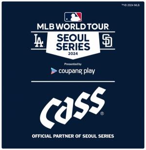 오비맥주 카스, ‘MLB 월드투어 서울 시리즈’ 주류 단독 후원